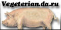 VEGETERIAN.DA.RU